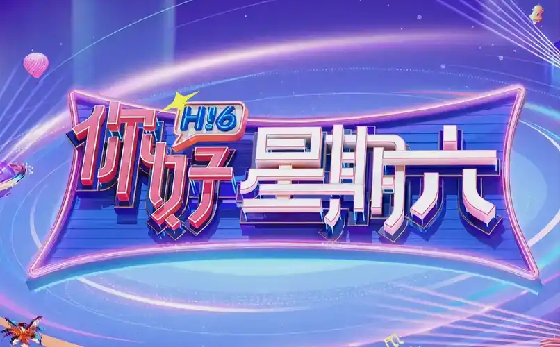 我在古代当网红 海报