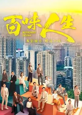 长安十二时辰2 海报