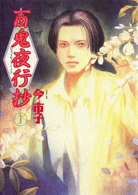 奔跑吧兄弟 海报