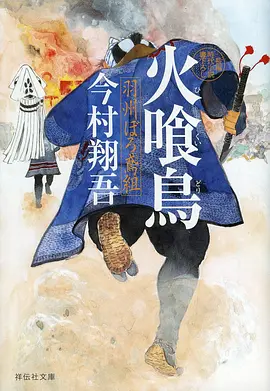 咒术回战 海报