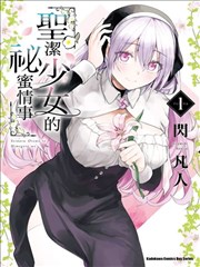 我的师父是神仙 海报